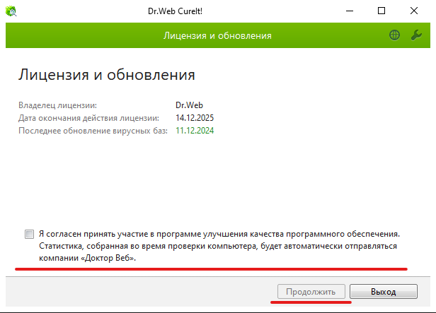 Начало