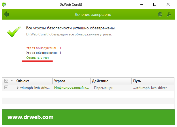 Отчет