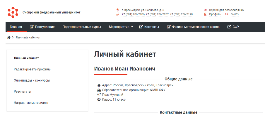 screenshot_auth_3.png