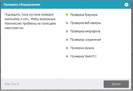 окно для настройки
