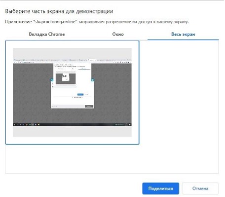 окно для настройки