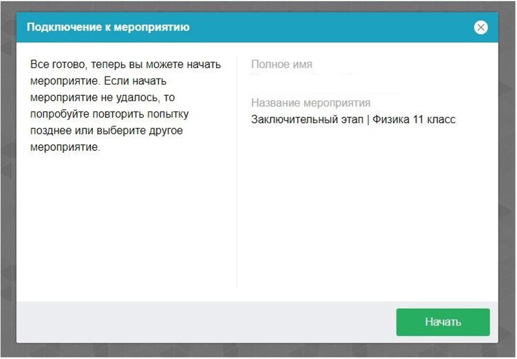 окно для настройки проктеринга