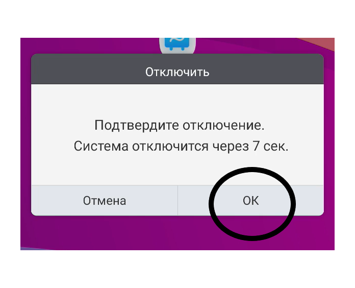 уведомление