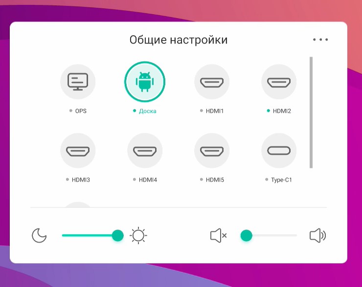 Выбор на новом lumien
