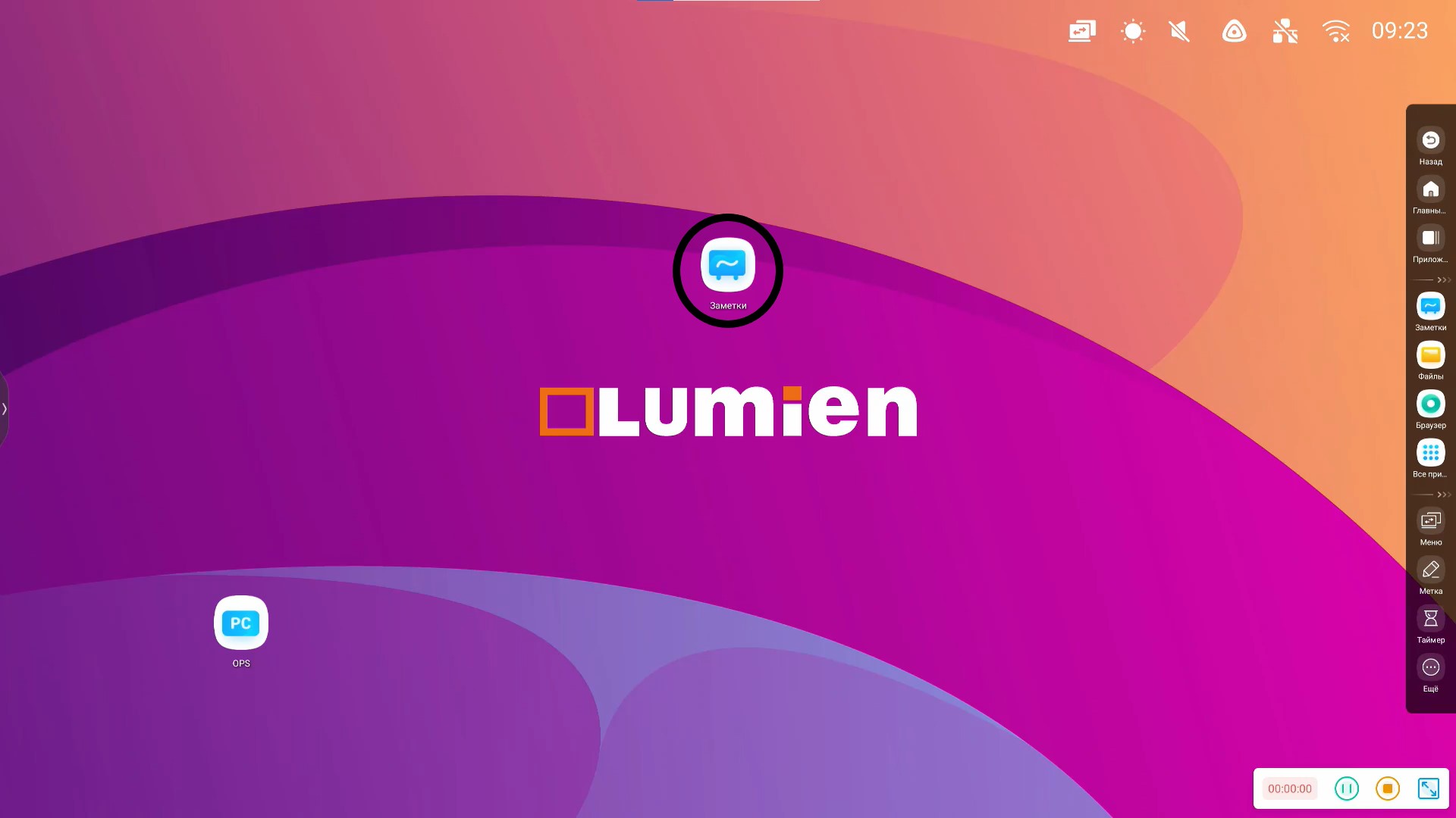 Главное меню