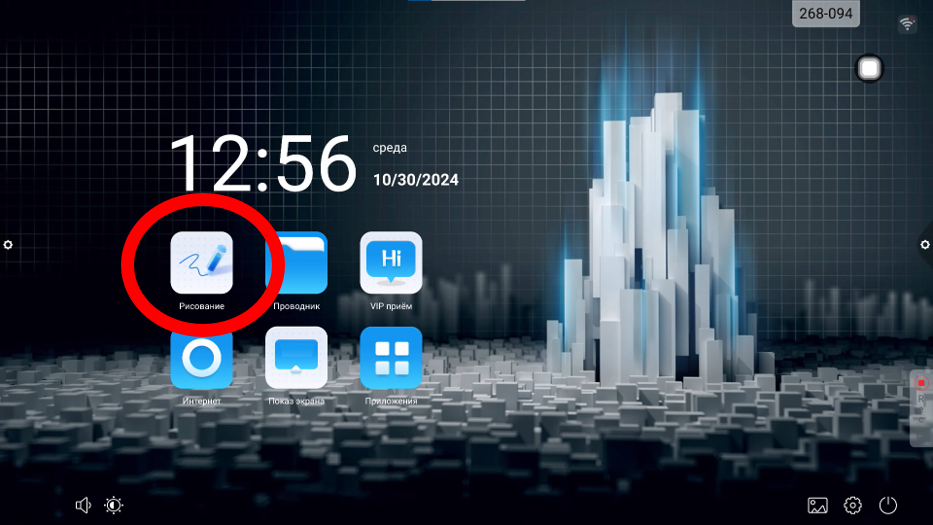 Главное меню