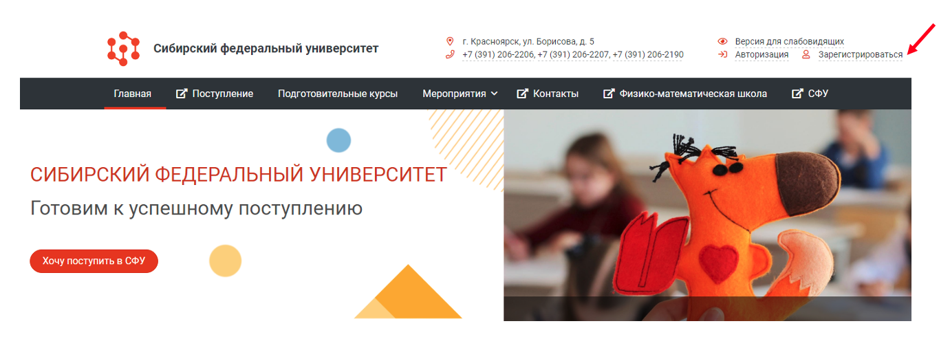 Нажмите кнопку «Зарегистрироваться» в правом верхнем углу