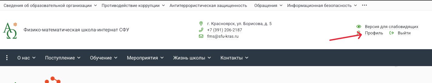 Перейдите по кнопке в свой профиль